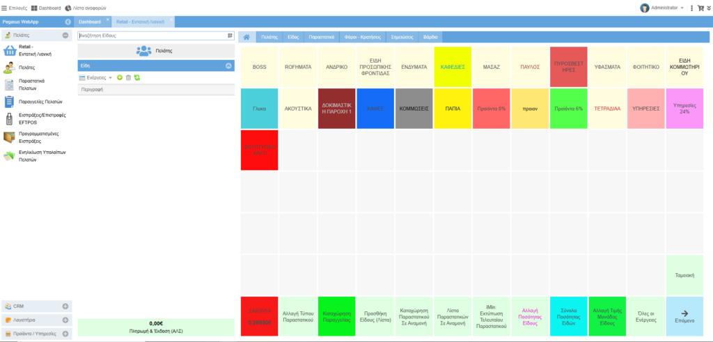 Pegasus Web App Retail
