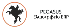Pegasus Ελαιοτριβείο ERP